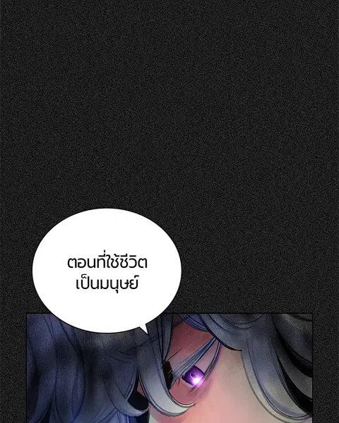 Jungle Juice ตอนที่ 80 หน้า 58