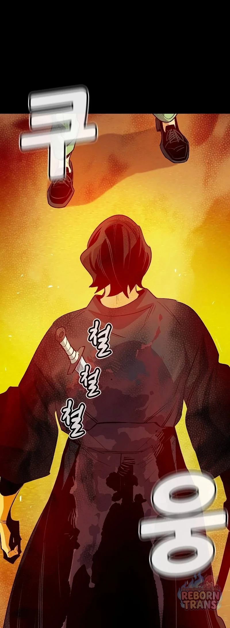 The Lone Necromancer ตอนที่ 133 หน้า 37