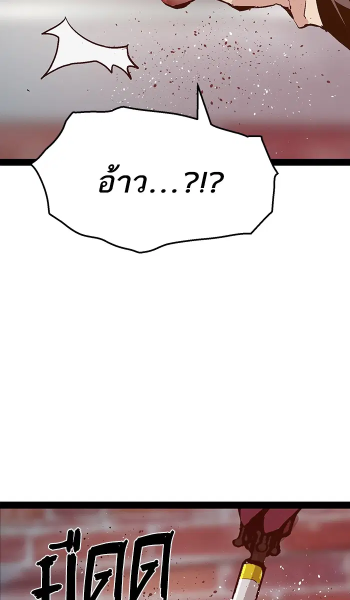 Weak Hero ตอนที่ 110 หน้า 115