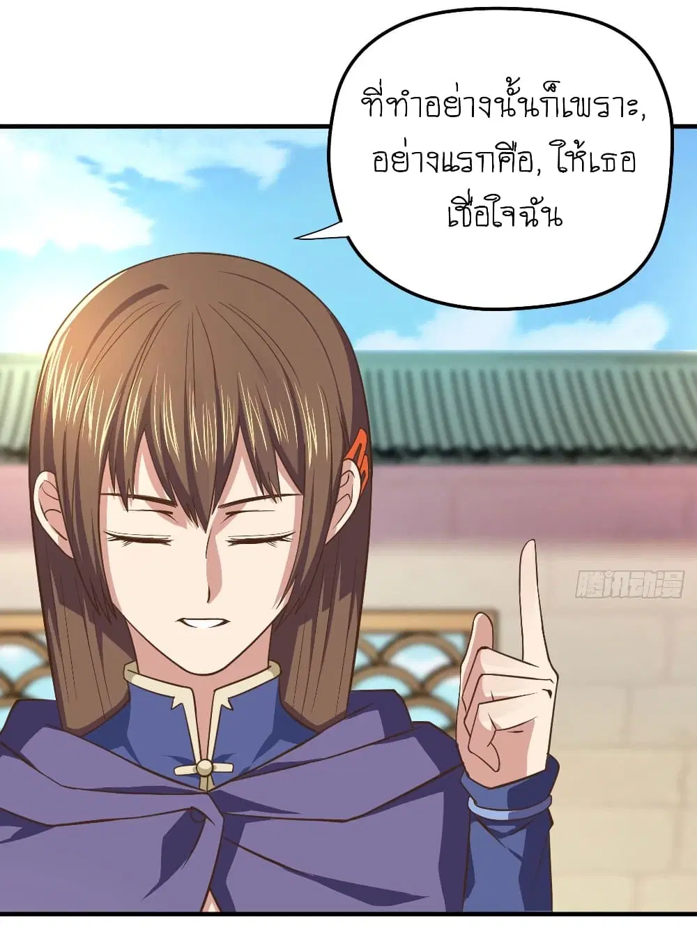 Player Reborn ตอนที่ 106 หน้า 7
