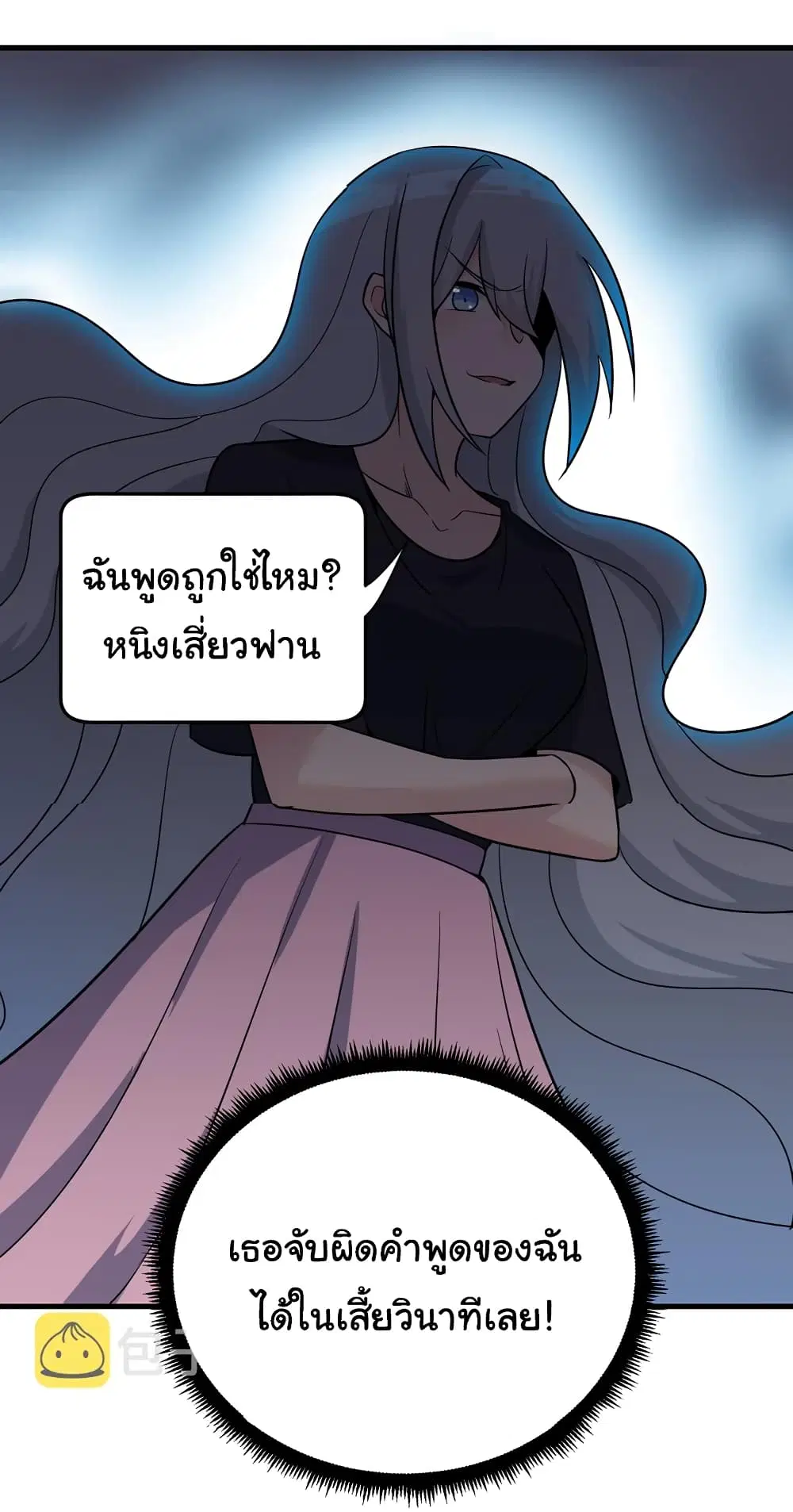 Sanjie Taobao Store ตอนที่ 237 หน้า 38