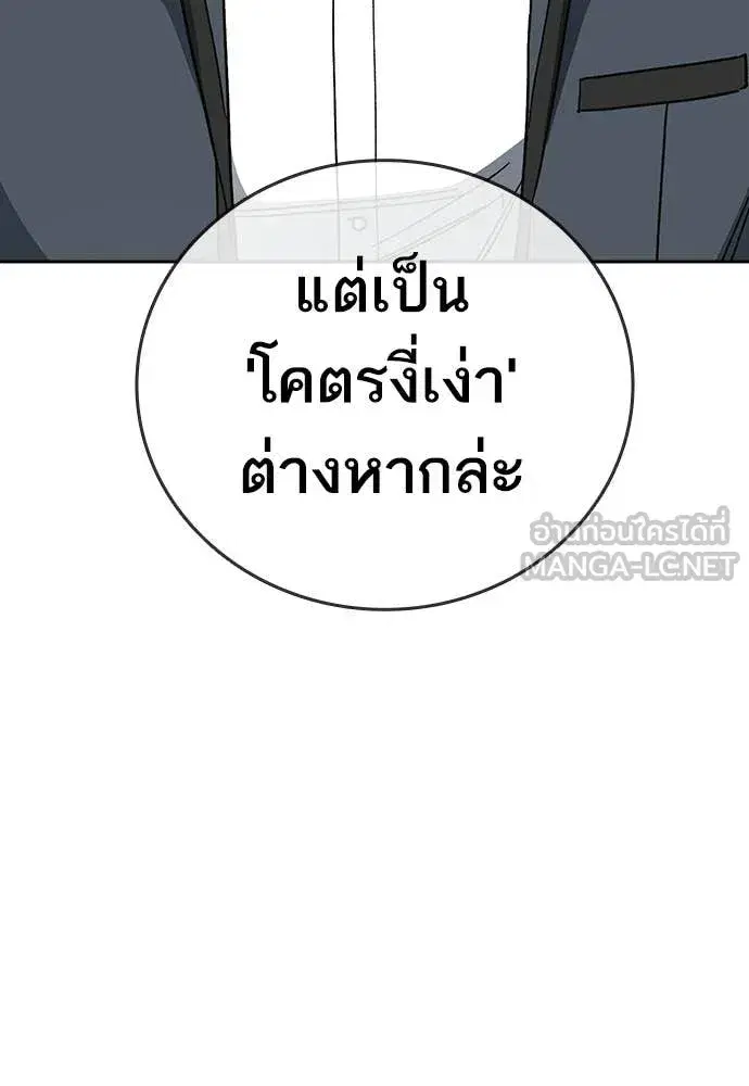 Study Group ตอนที่ 307 หน้า 104