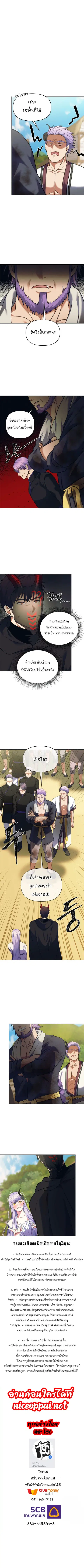 Ranker Who Lives A Second Time ตอนที่ 61 หน้า 9