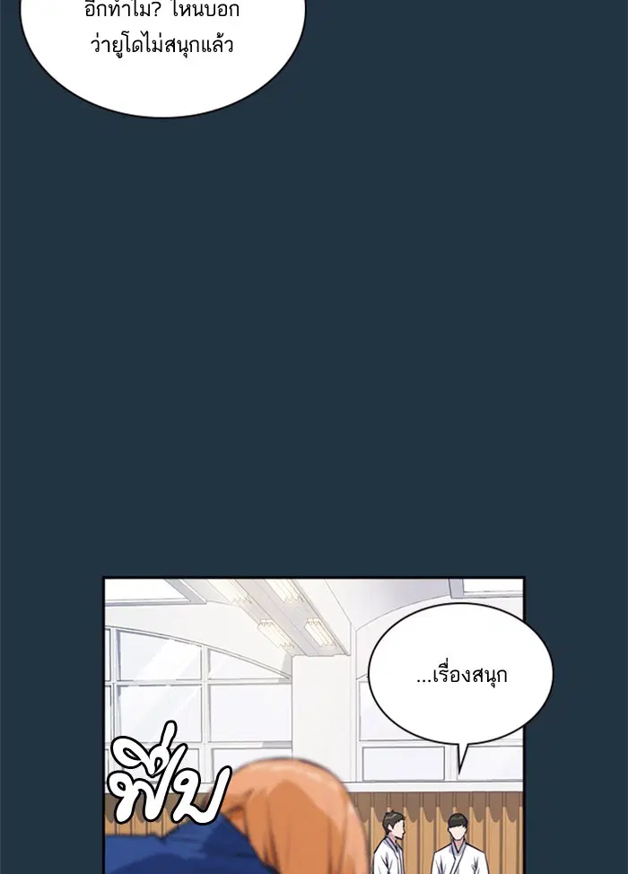 Study Group ตอนที่ 18 หน้า 7