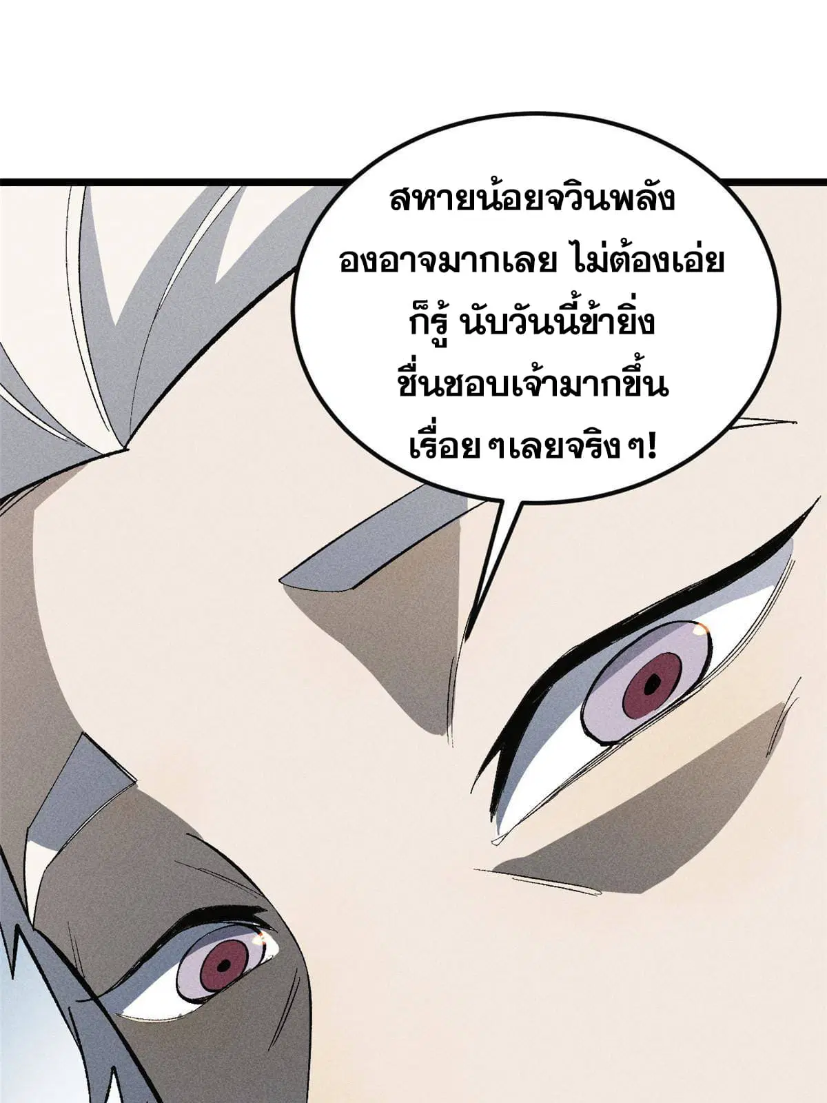 All Hail the Sect Leader ตอนที่ 173 หน้า 29