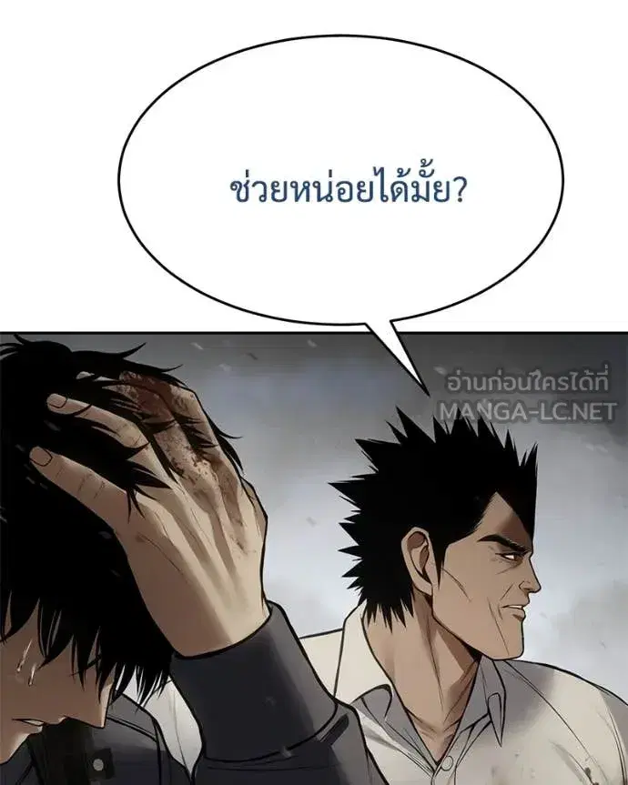 Baek XX ตอนที่ 134 หน้า 230