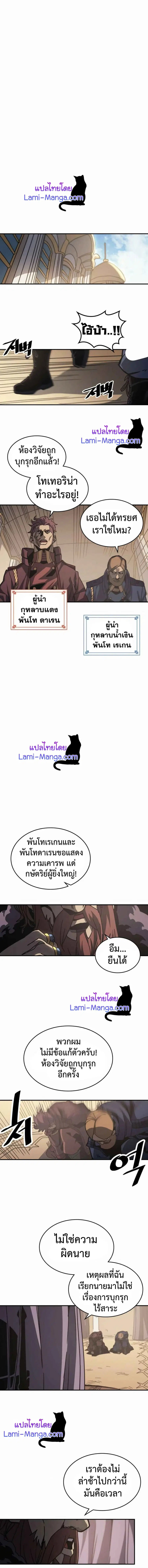 A Returner’s Magic Should Be Special ตอนที่ 137 หน้า 11