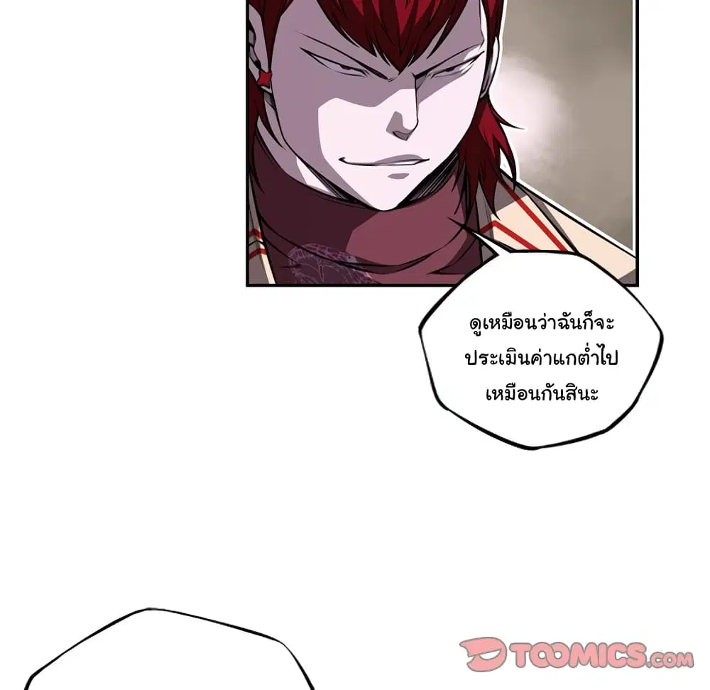SuperNova ตอนที่ 121 หน้า 59
