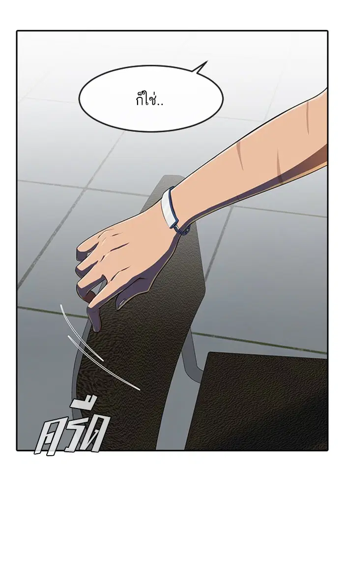 Random Chat ตอนที่ 207 หน้า 29