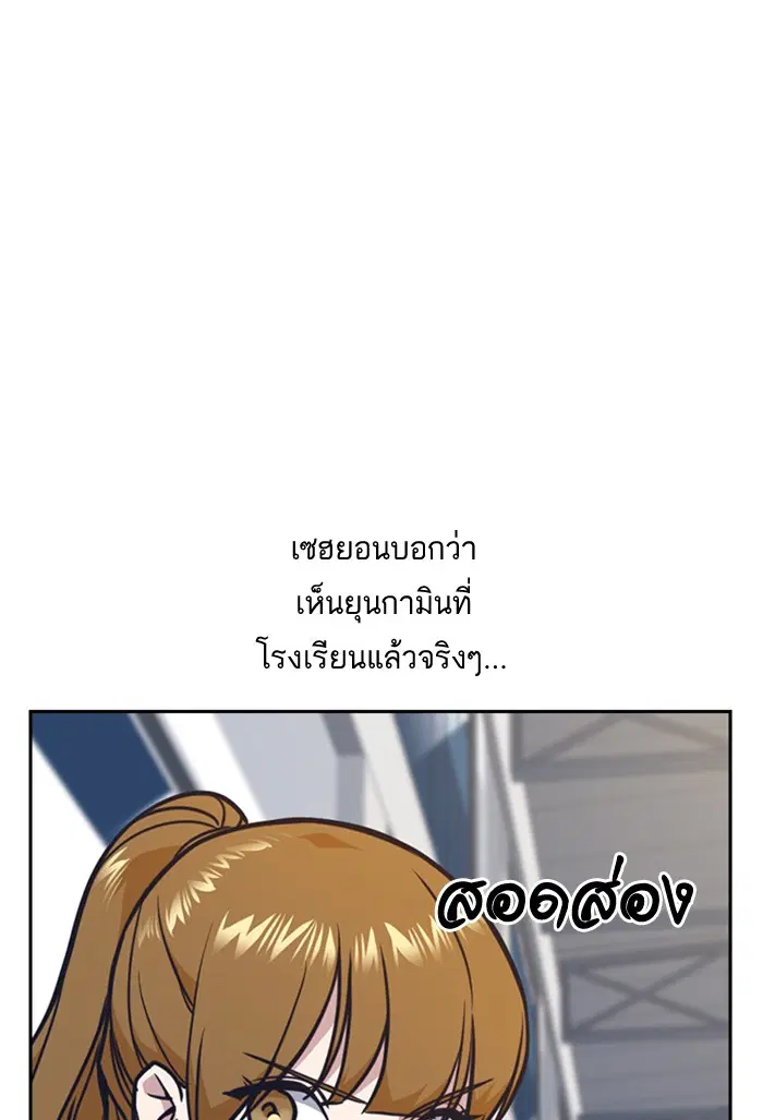 Study Group ตอนที่ 52 หน้า 63