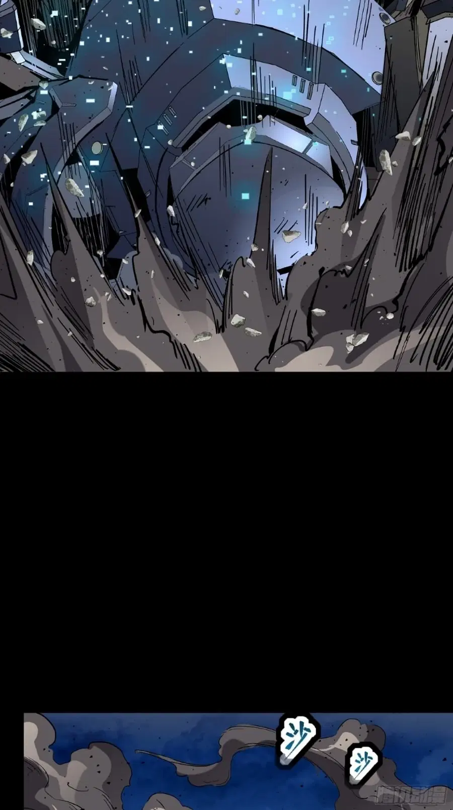 Legend of Star General ตอนที่ 50 หน้า 15
