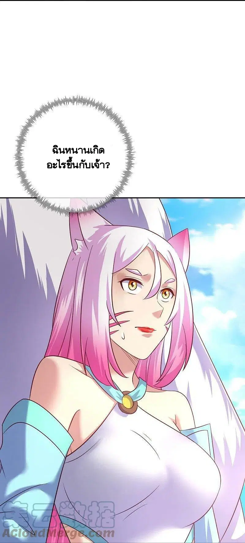 Peerless Battle Spirit ตอนที่ 448 หน้า 19