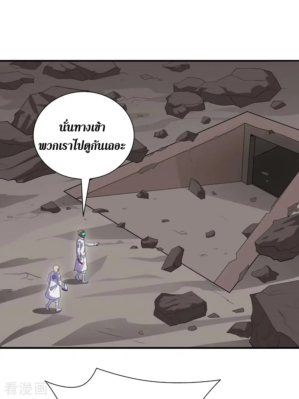 The Last Hero ตอนที่ 171 หน้า 19