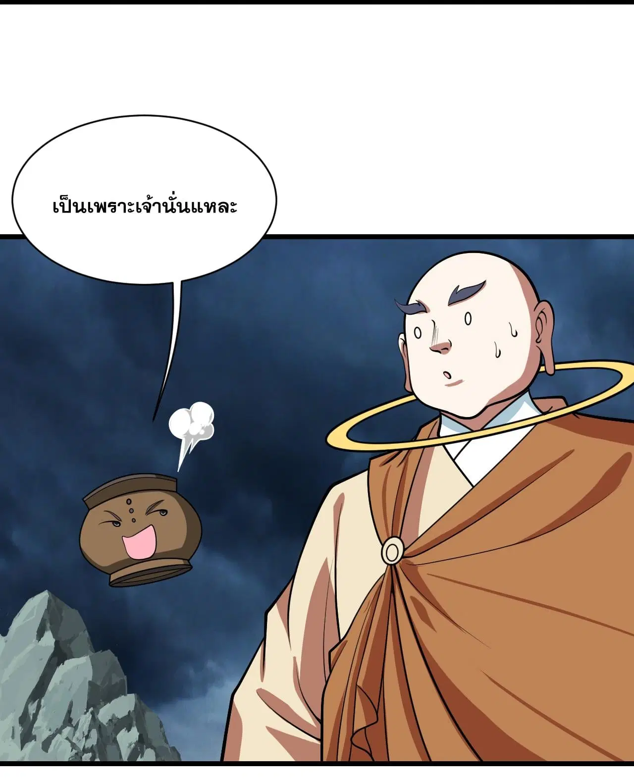 Matchless Emperor ตอนที่ 373 หน้า 17