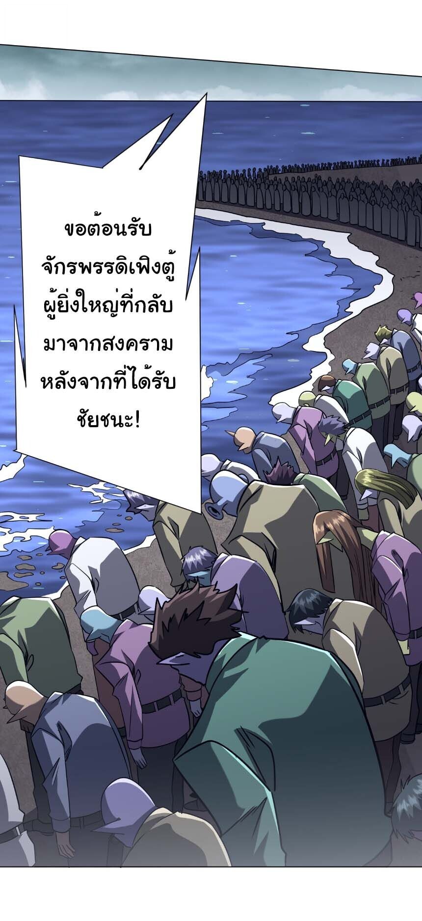 Start with Trillions of Coins ตอนที่ 306 หน้า 5