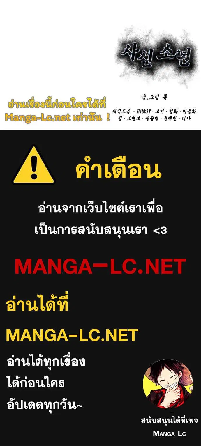 The Boy of Death ตอนที่ 151 หน้า 228