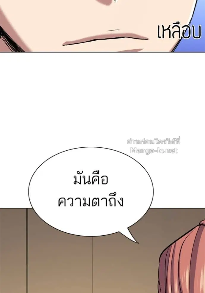 Reborn Rich ตอนที่ 115 หน้า 124