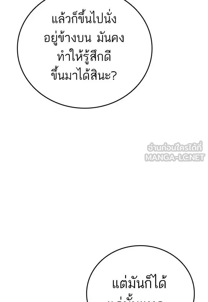 Study Group ตอนที่ 306 หน้า 115