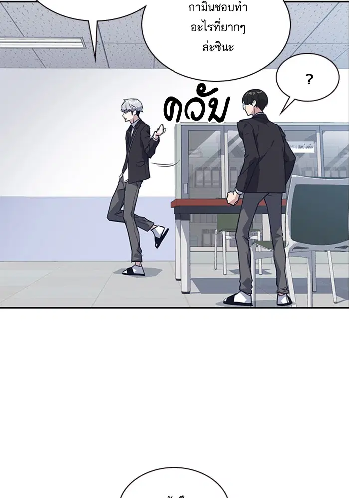 Study Group ตอนที่ 22 หน้า 56