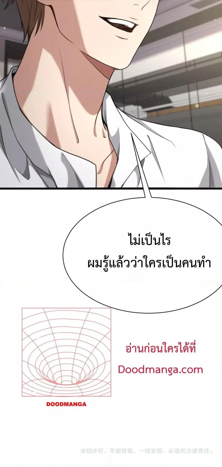 i’m stuck on the same day for a thousand years ตอนที่ 75 หน้า 41