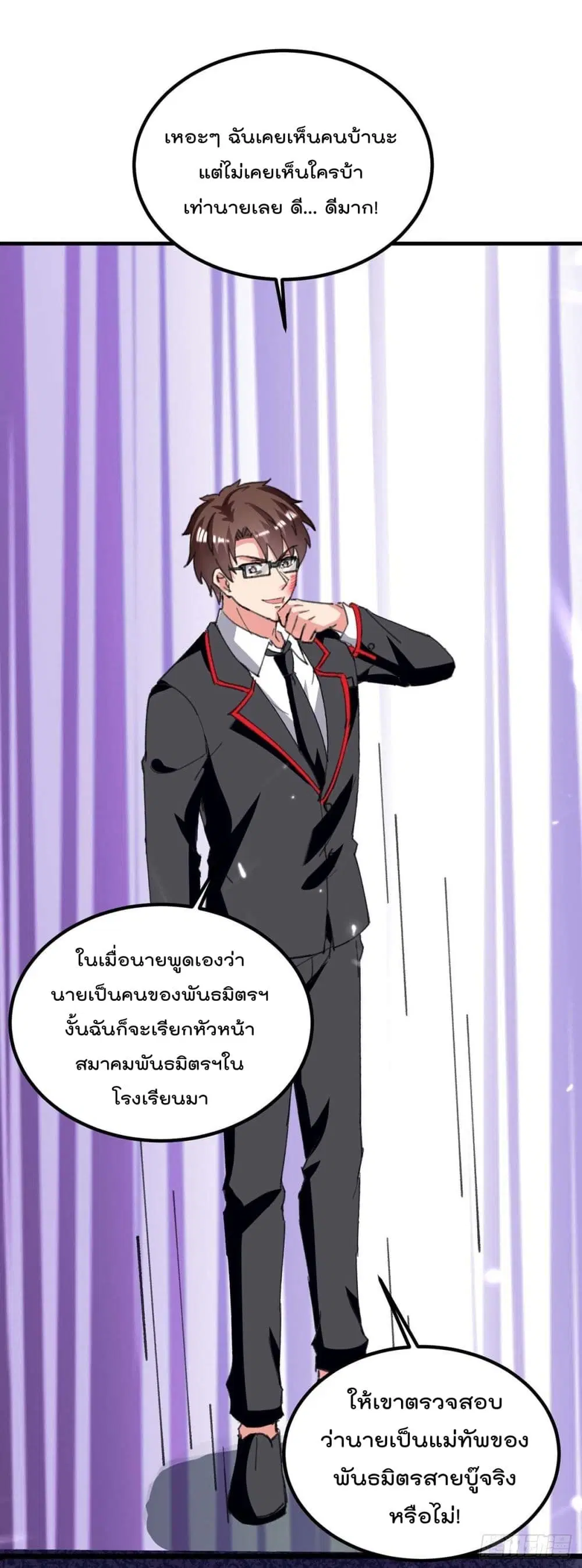 Rebirth Abandoned Less Return ตอนที่ 206 หน้า 18