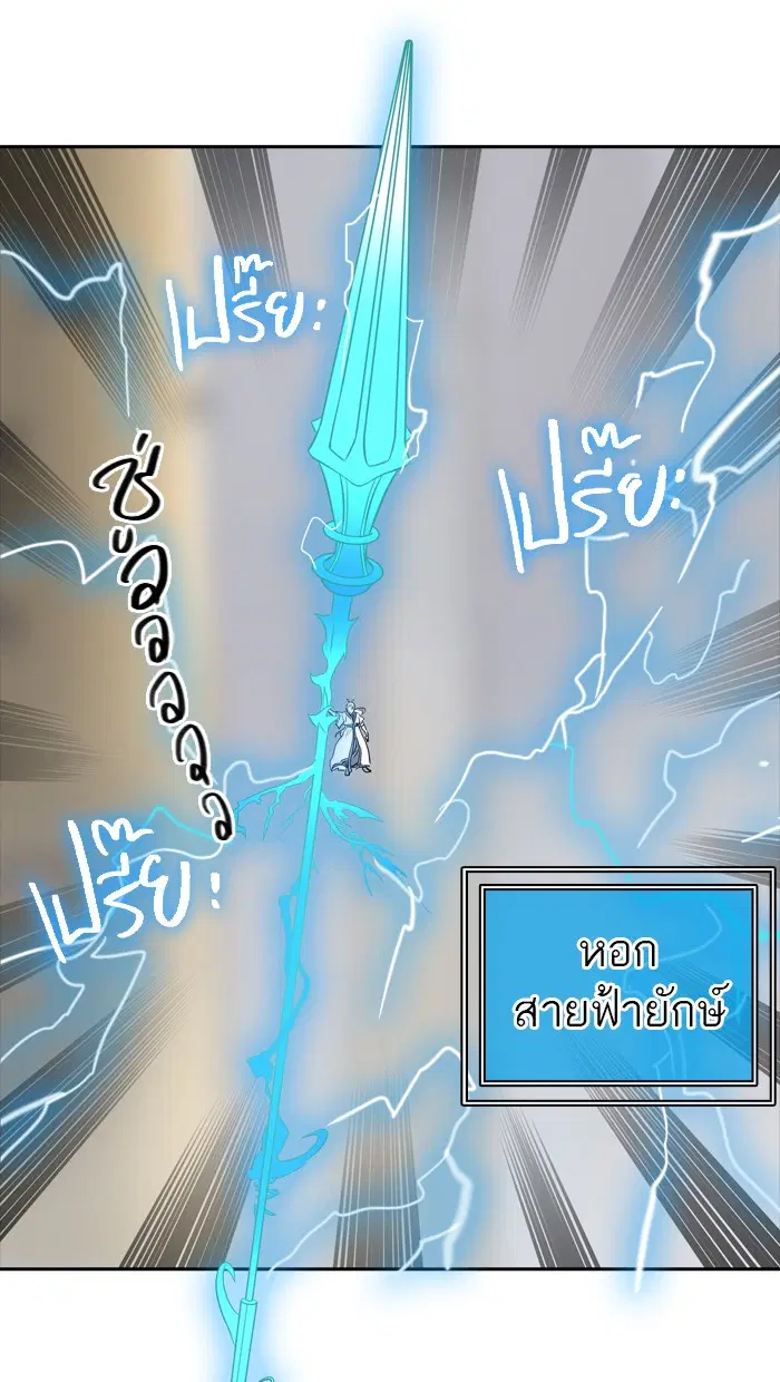 Tower of God ตอนที่ 366 หน้า 81