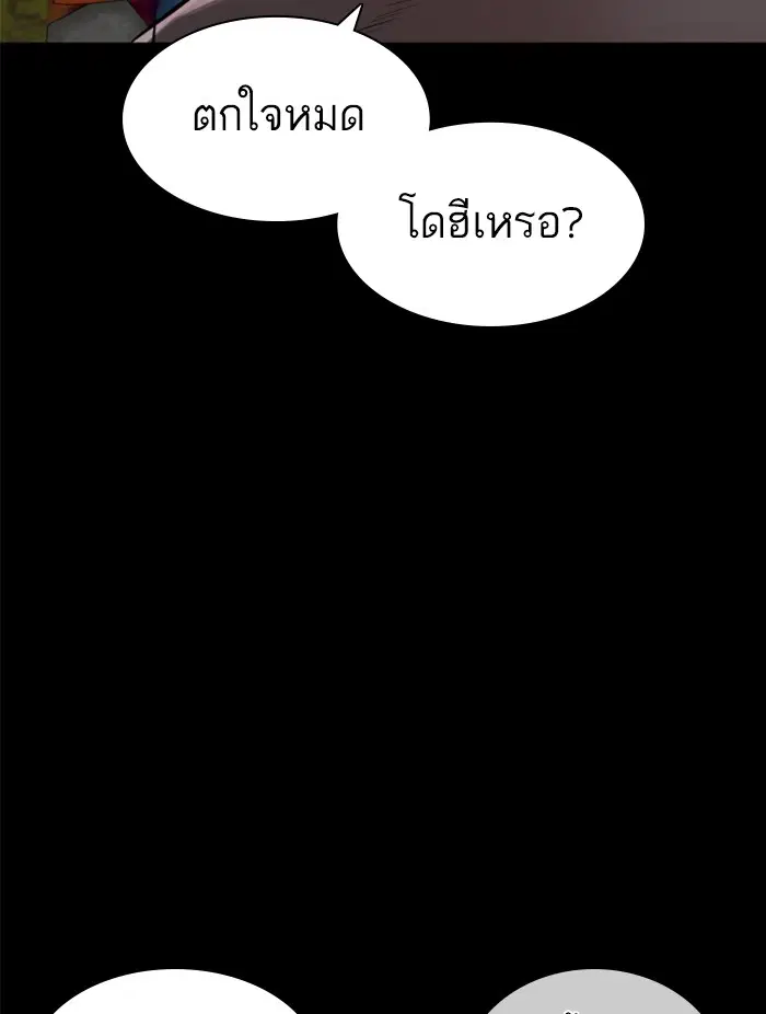How to Fight ตอนที่ 131 หน้า 73