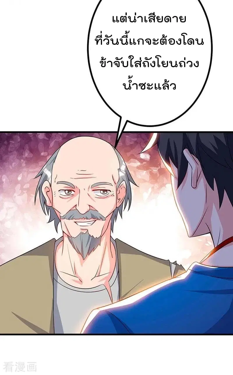 Rebirth Abandoned Less Return ตอนที่ 79 หน้า 4