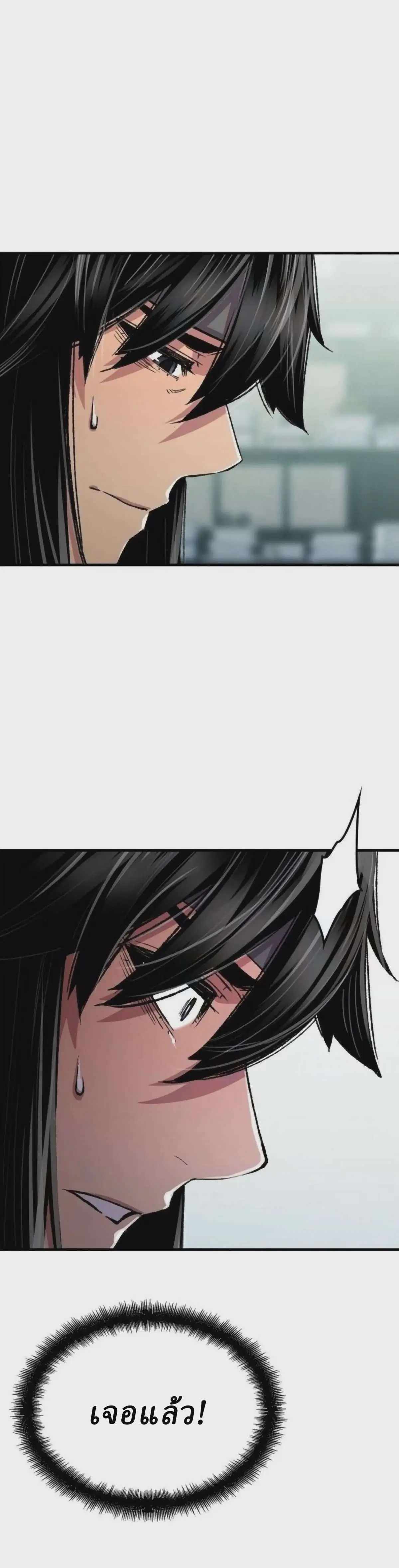 Reborn As The Heavenly Demon ตอนที่ 109 หน้า 6