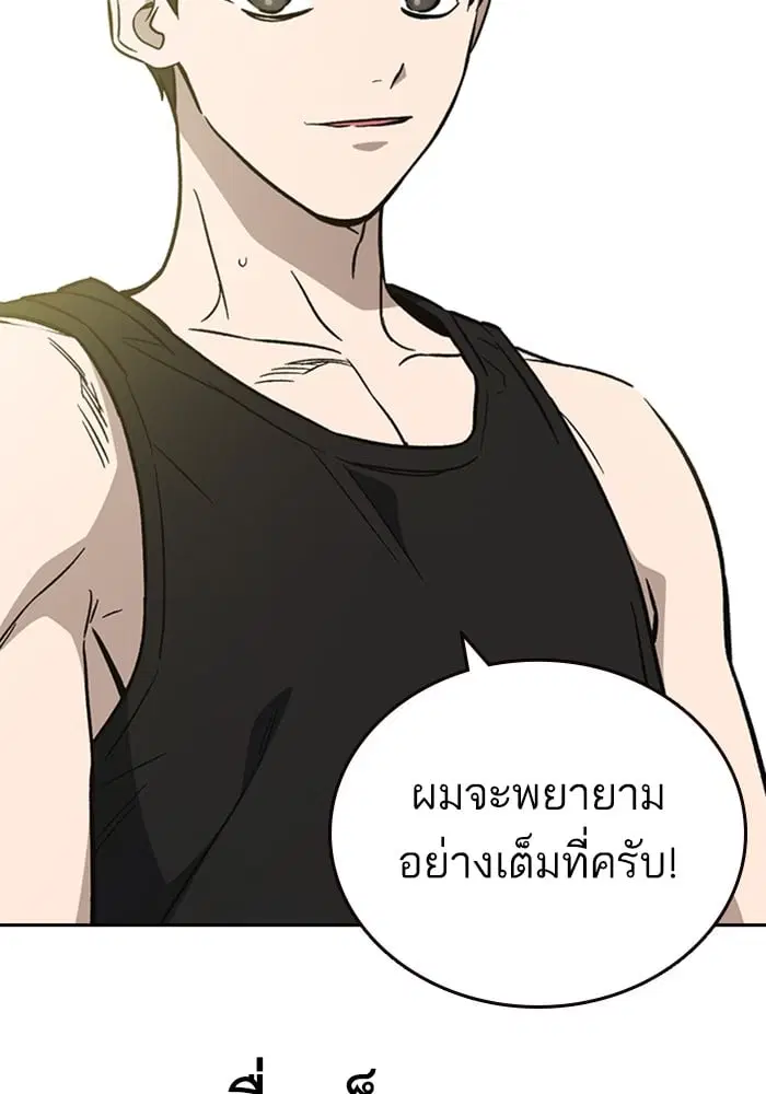 Study Group ตอนที่ 217 หน้า 87