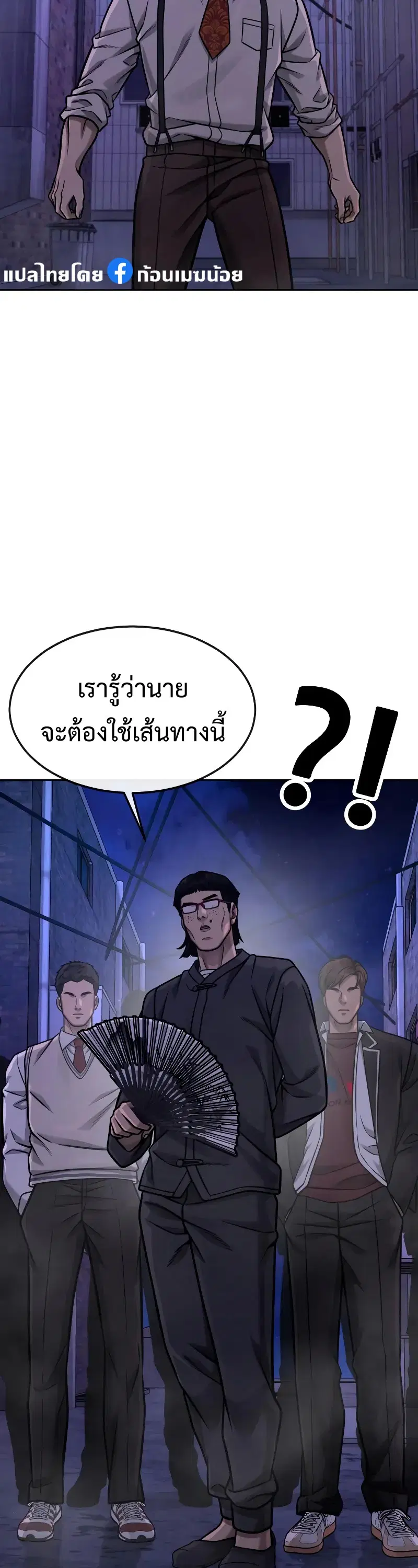 Quest Supremacy ตอนที่ 124 หน้า 42
