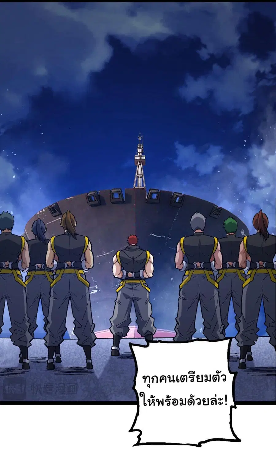 Evolution Begins With A Big Tree ตอนที่ 139 หน้า 34