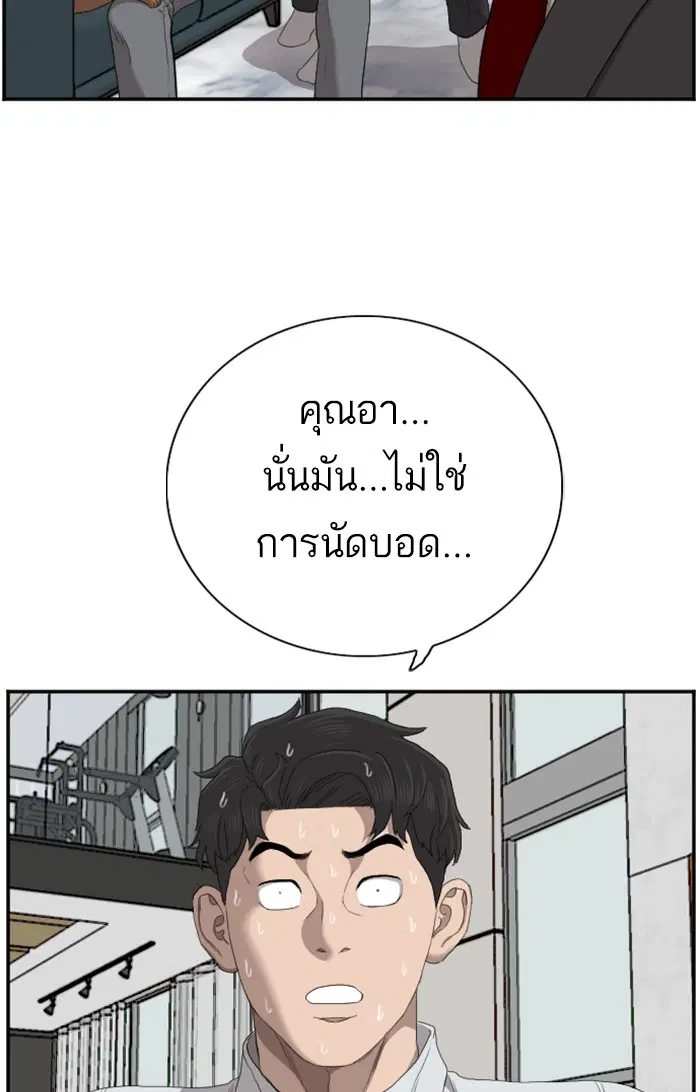 Bad Guy ตอนที่ 60 หน้า 100