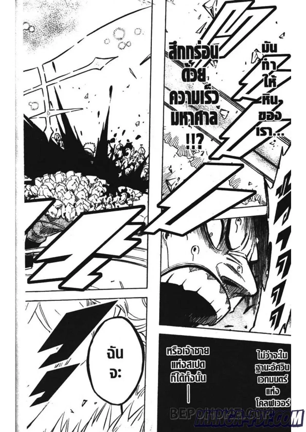 Black Clover ตอนที่ 236 หน้า 14