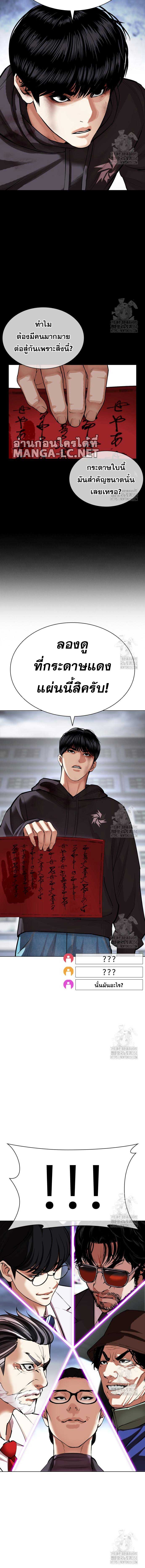 Lookism ตอนที่ 516 หน้า 29