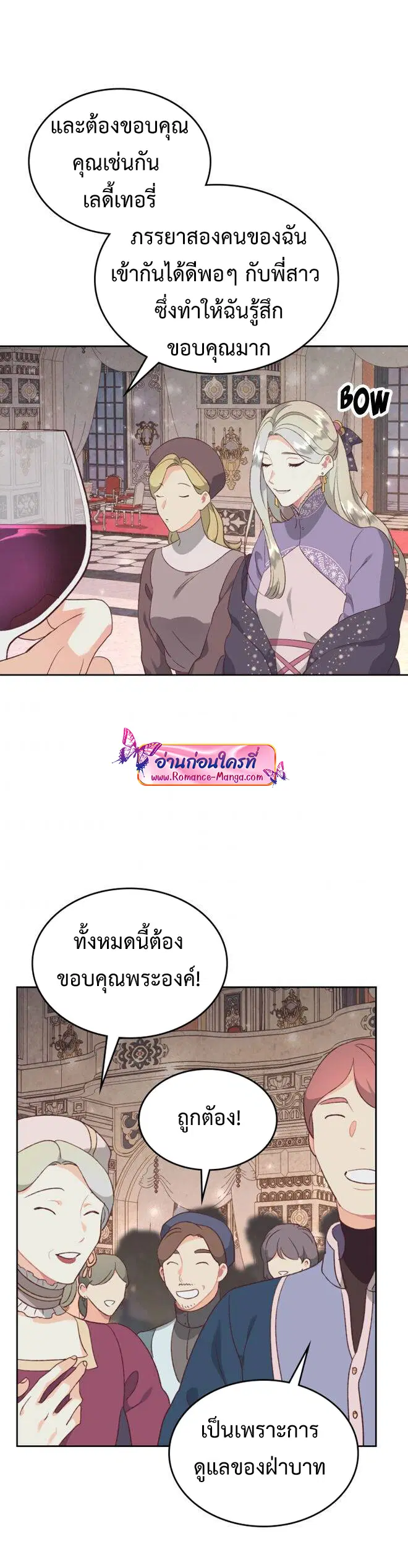 The Knight and Her Emperor ตอนที่ 133 หน้า 5
