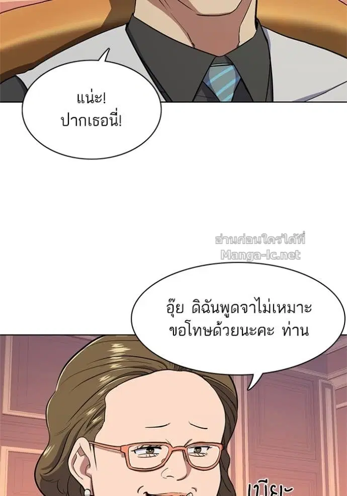 Reborn Rich ตอนที่ 21 หน้า 44