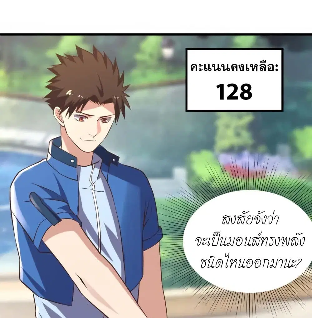 Player Reborn ตอนที่ 133 หน้า 21