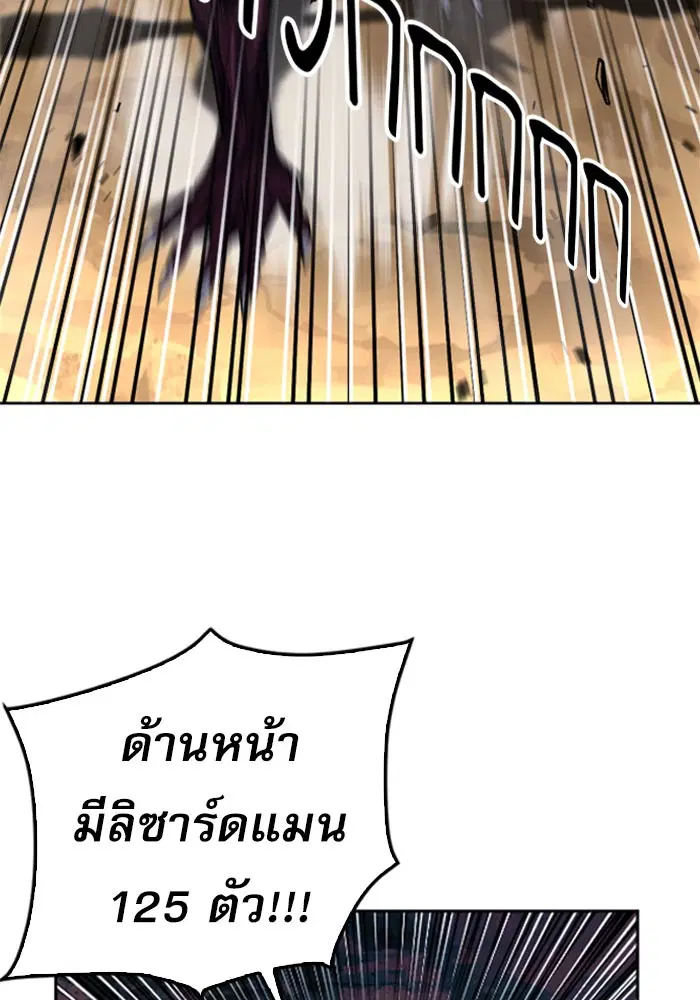 Seoul Station Druid ตอนที่ 46 หน้า 55