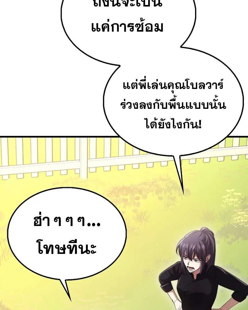 Mightiest Melee Magician สุดยอดจอมเวทย์สายประชิด ตอนที่ 48 หน้า 116