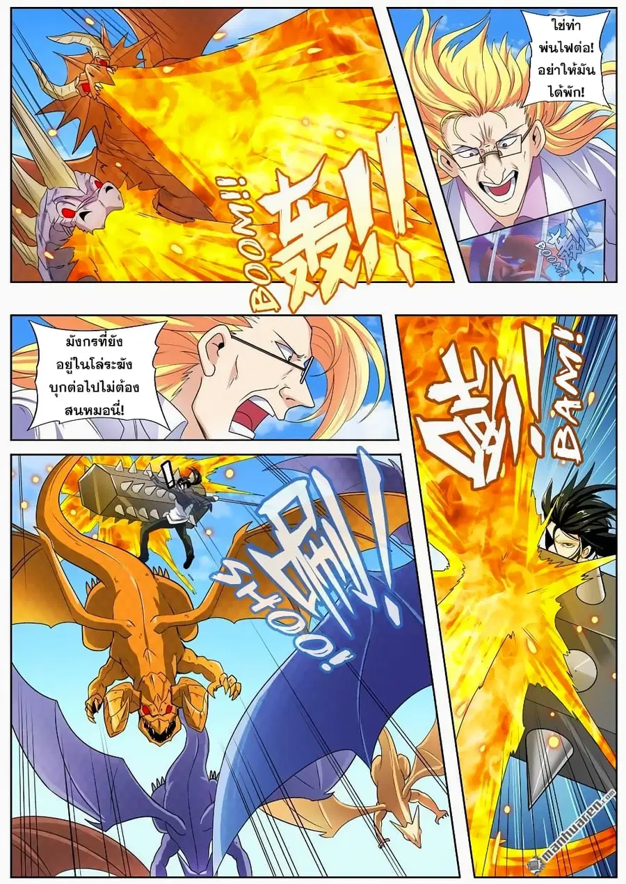 Hero? I Quit A Long Time Ago ตอนที่ 137 หน้า 14
