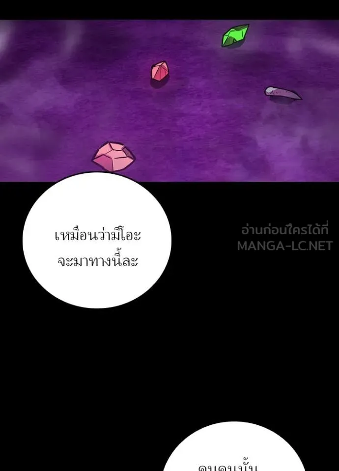 Hidden Class Gravity User เป้าหมายครั้งที่ 2 ต้องเป็นสุดยอดผู้แข็งแกร่งด้วยคลาสลับ ตอนที่ 62 หน้า 5