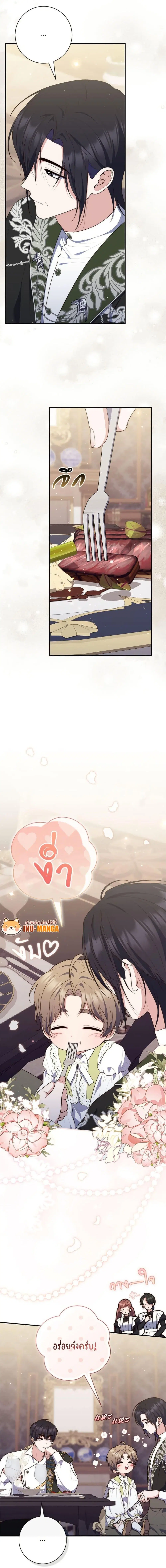 A Princess Who Reads Fortune ตอนที่ 109 หน้า 14