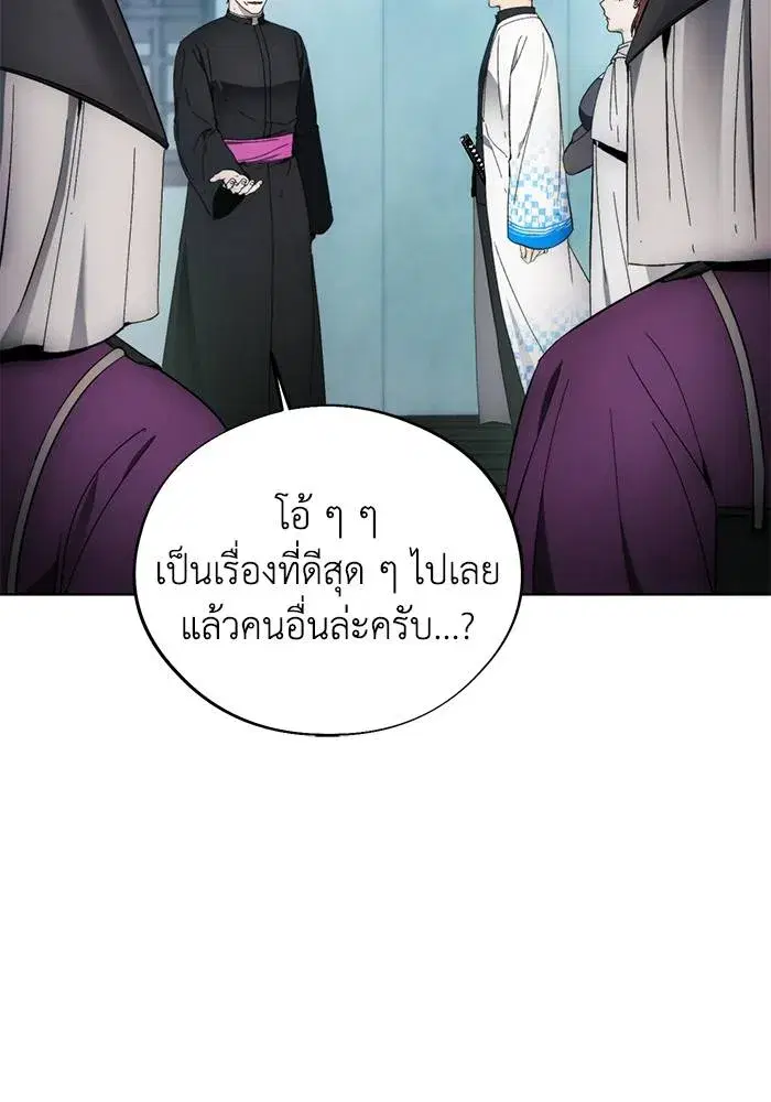 How to Live as a Villain ตอนที่ 106 หน้า 14