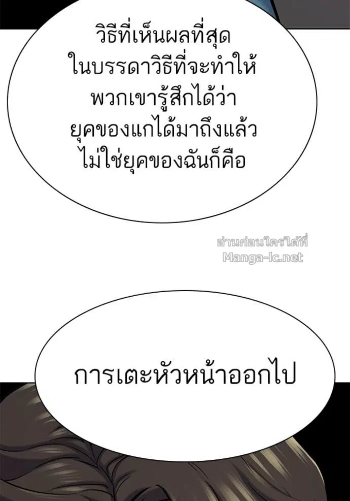 Reborn Rich ตอนที่ 132 หน้า 24