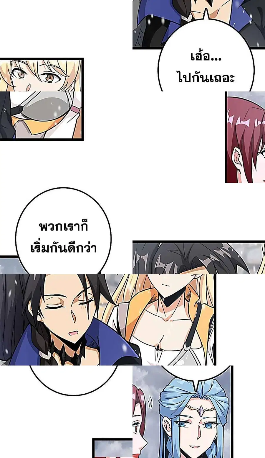 Release That Witch ตอนที่ 406 หน้า 7