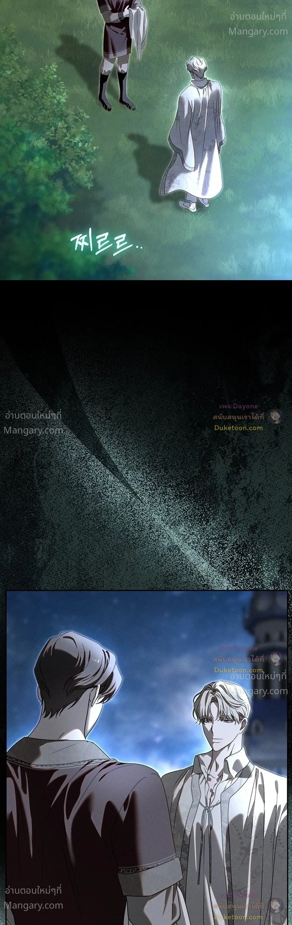 About Things That Haven’t Occurred Yet – แด่เรื่องราวที่ยังไม่เกิดขึ้น ตอนที่ 8 หน้า 3