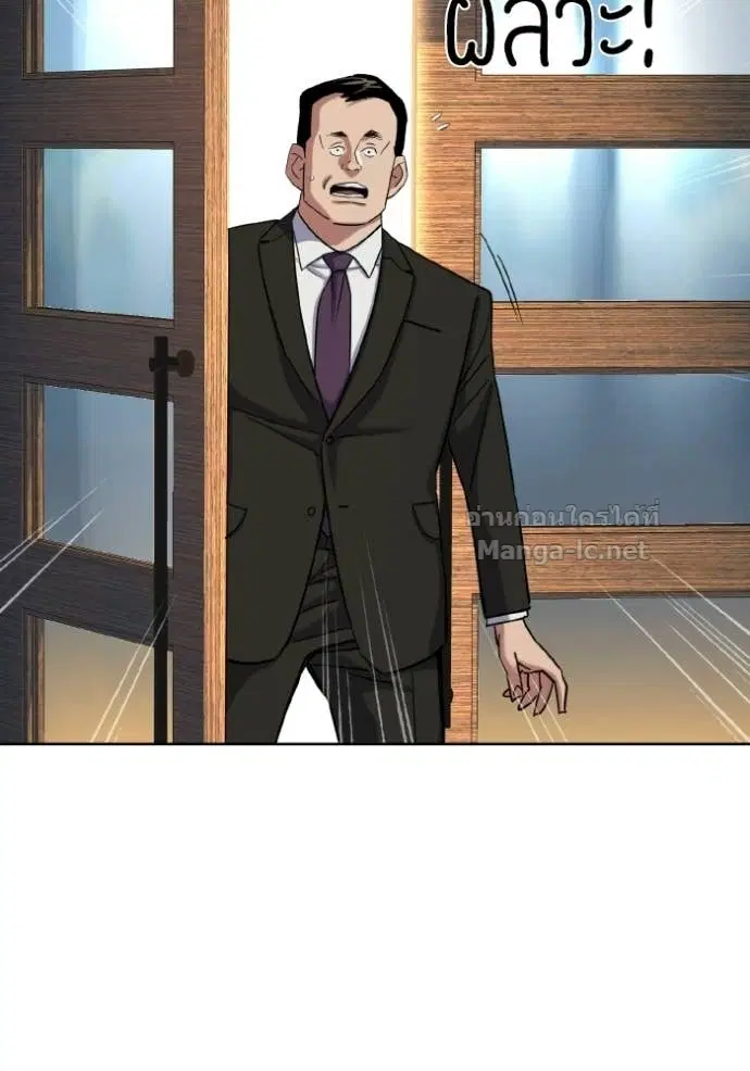 Reborn Rich ตอนที่ 176 หน้า 136