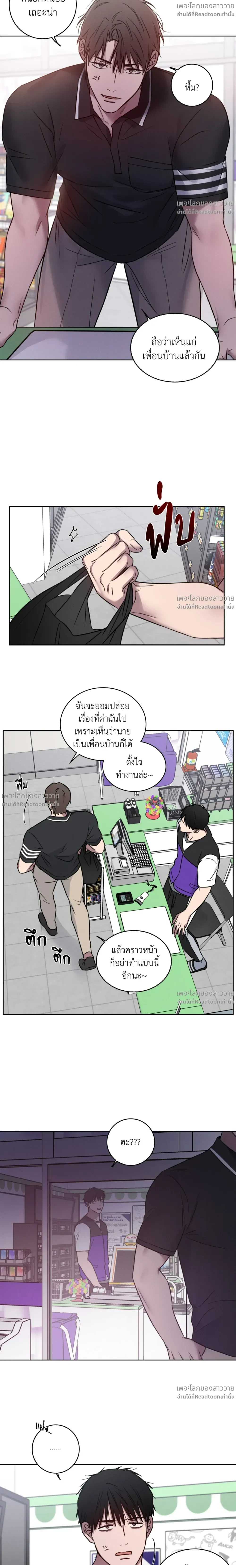 Banana Vanishing Curse – คำสาปวันกล้วยดับ ตอนที่ 1 หน้า 17