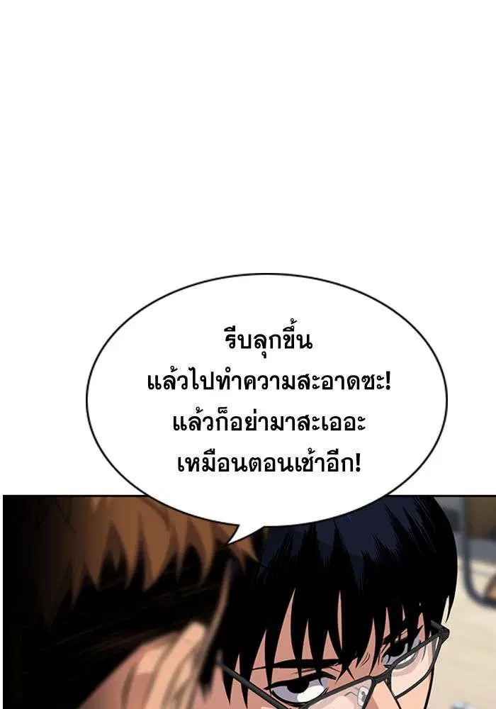 True Education ตอนที่ 22 หน้า 51